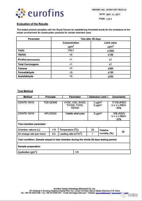 林德漆告訴你：“法國(guó)A+認(rèn)證”為什么那么熱門？