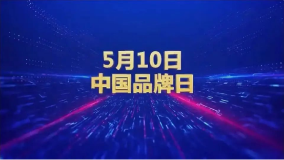 中國品牌日丨林德漆被評(píng)為“健康涂料”前三強(qiáng)品牌！